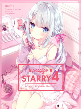 (C97)Starry 4漫画