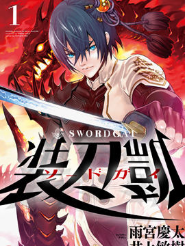 SWORD GAI 装刀凯海报