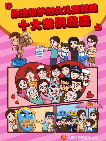 可可小爱漫画