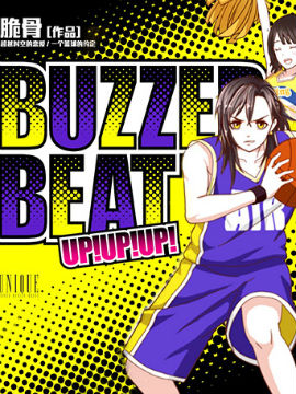 BUZZER BEAT 零秒出手海报