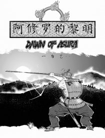 一为艺超短篇习漫集漫画