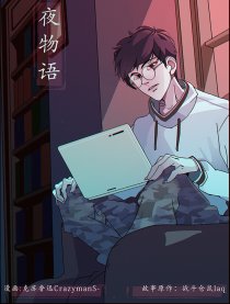 仓鼠怪谈漫画