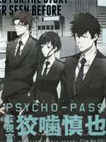 PSYCHO-PASS 监视官狡啮慎也海报