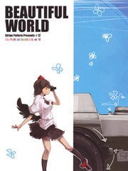 beautiful world漫画