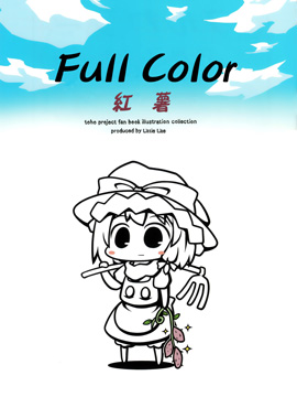 Full color 红薯海报