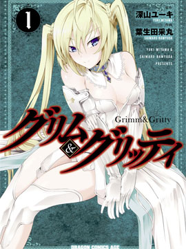 Grimm&Gritty漫画