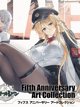 Azur Lane Fifth Anniversary Art Collection海报