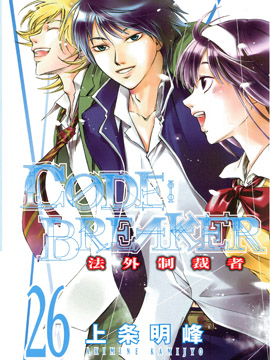 CODE:BREAKER 法外制裁者海报