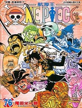 ONE PIECE航海王漫画