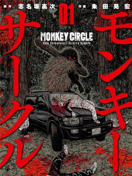 Monkey Circle海报