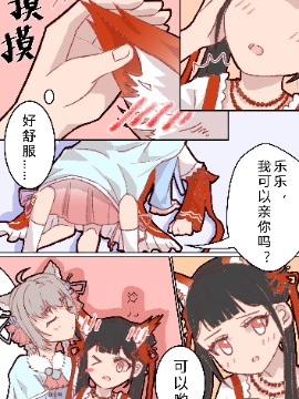 有哪些百合漫画可以推荐海报