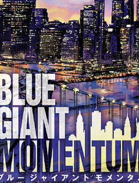 BLUE GIANT MOMENTUM漫画