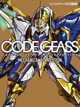 Code Geass 复活的鲁路修 2019 福山润观看海报