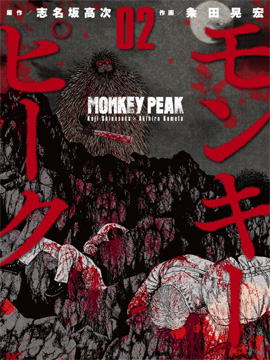 Monkey Peak海报