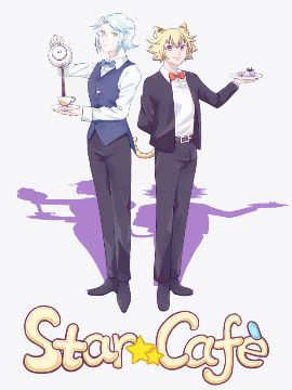 star cafe翻译海报