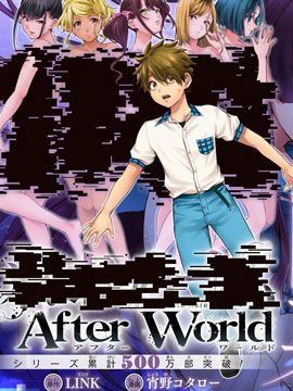 After World海报