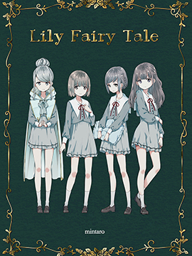 Lily Fairy Tale海报