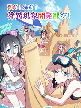 大海成全了夏天海报