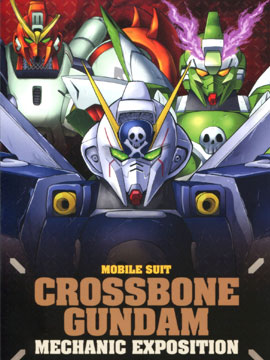 Mobile Suit Crossbone Gundam - Mechanic Exposition海报