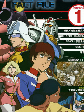 The Official Gundam Fact File海报