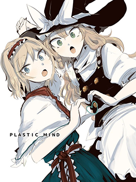 PLASTIC MIND海报