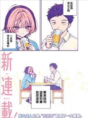 望愛前輩是朋友漫画