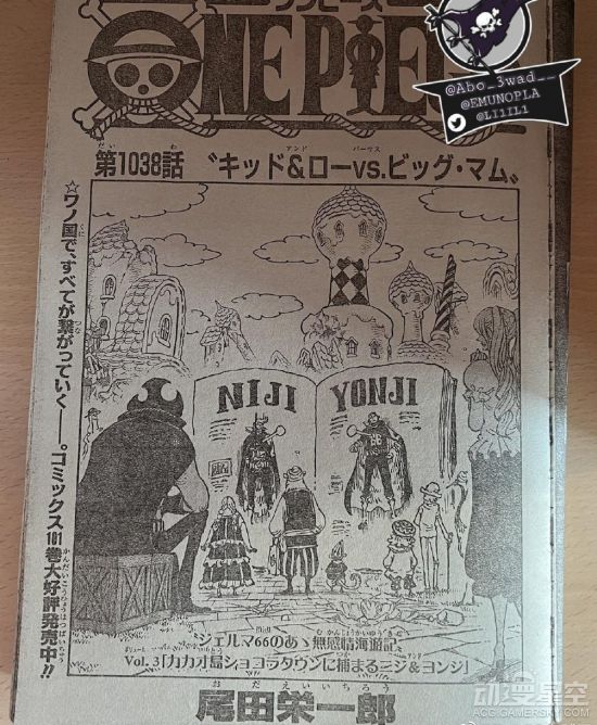《海贼王》1038话情报：恶战 基德、罗VS大妈