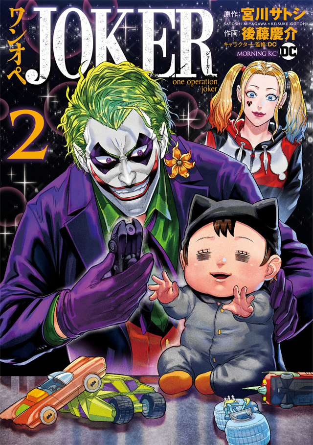 小丑抚养婴儿蝙蝠侠？《奶爸JOKER》第二卷封面公开