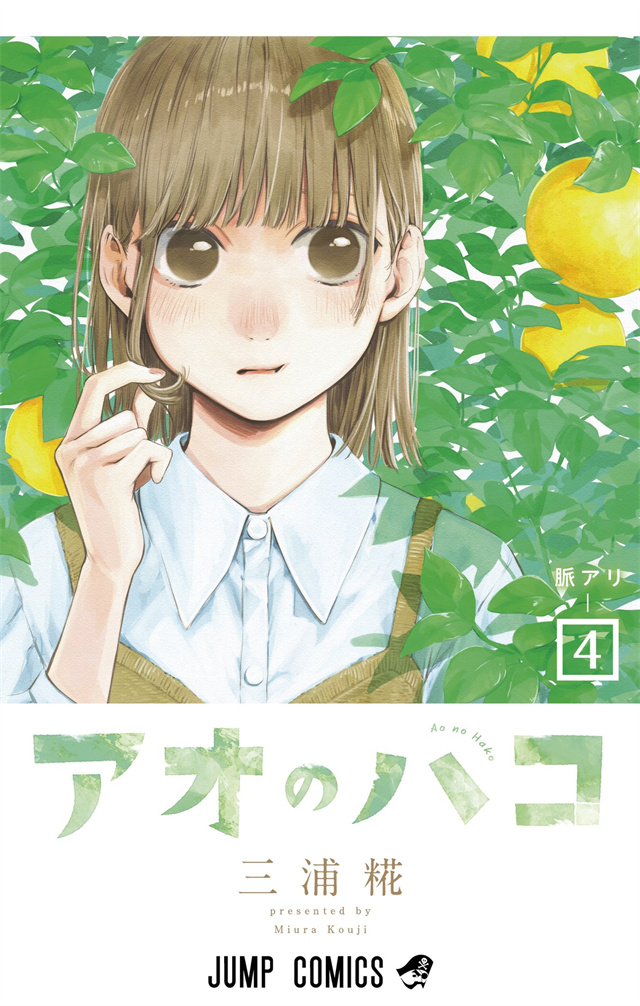 漫画「蓝箱」第4卷封面公开